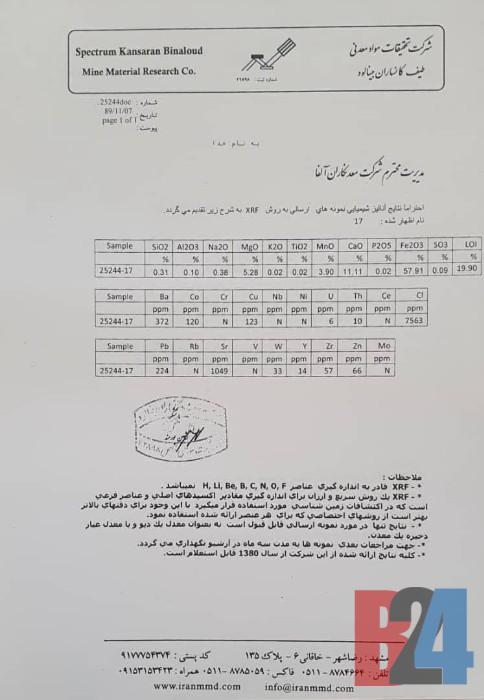 سنگ آهن هماتیت 