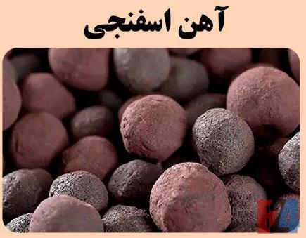 فروش آهن اسفنجی گل گهر، اپال و بافق