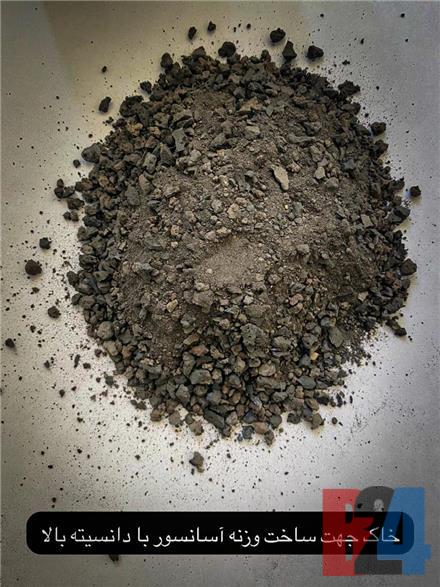 خریدار کنستانتره آهن 