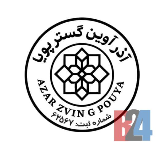 آذر آوین گستر پویا